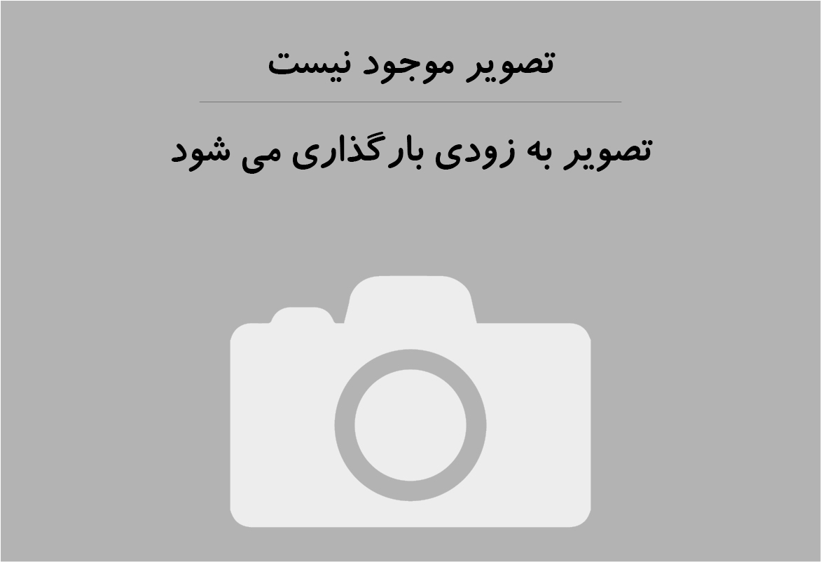 چربی گیر رستوران فجر